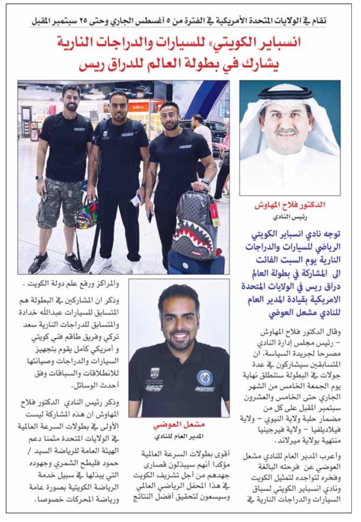 The participating delegation of the USA championship